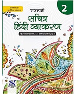 New Saraswati Sachitra Hindi Vyakaran - 2
